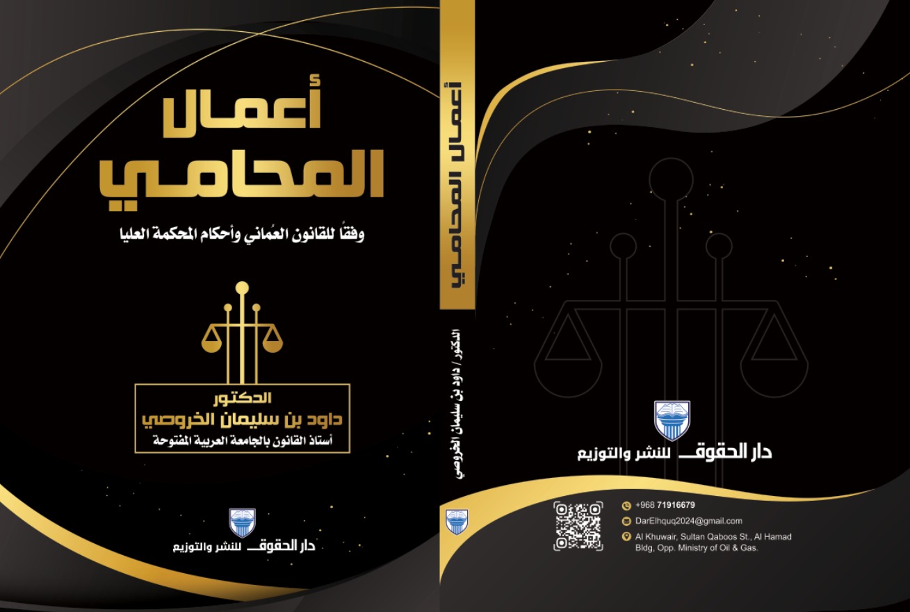 أعمال المحامي